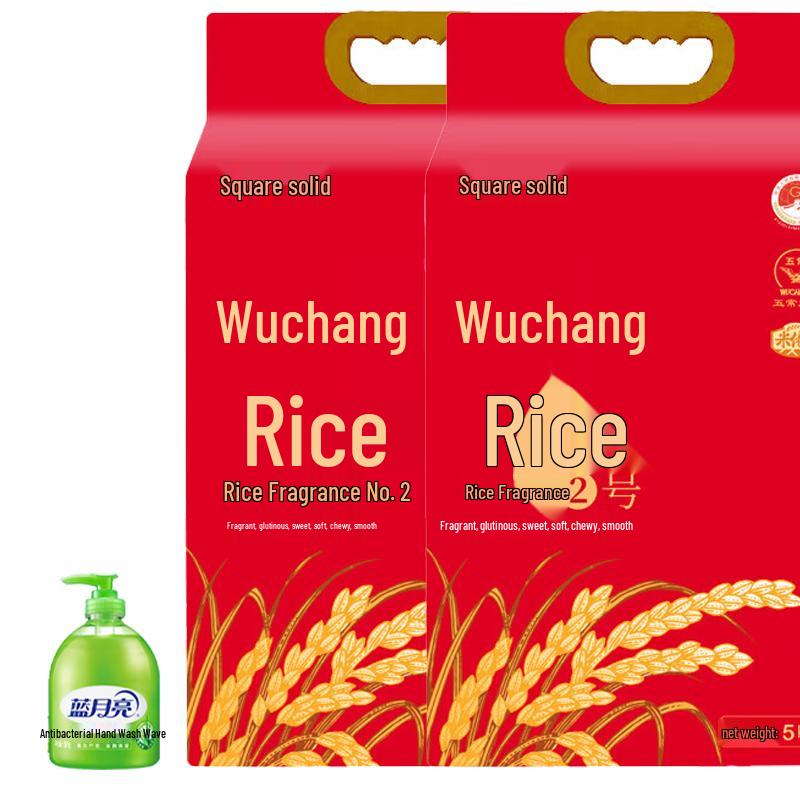 

Blue Moon Hand Wash & Wuchang Rice Bundle