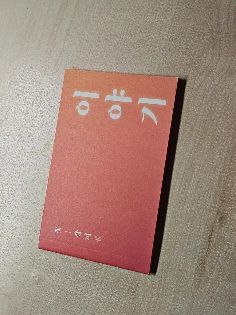 IU Remake 2nd Album Floral Two Used