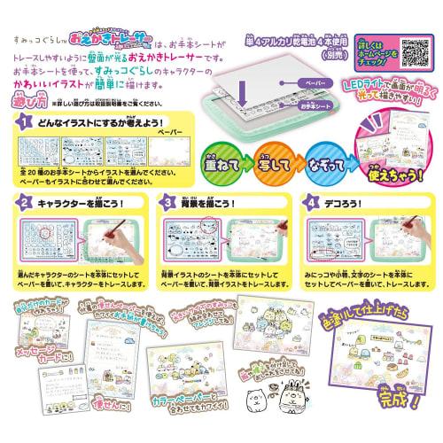 AGATSUMA Sumikko Gurashi Letter and Card Drawing Tracer, Tapioka Park, Plastic, Emerald Green