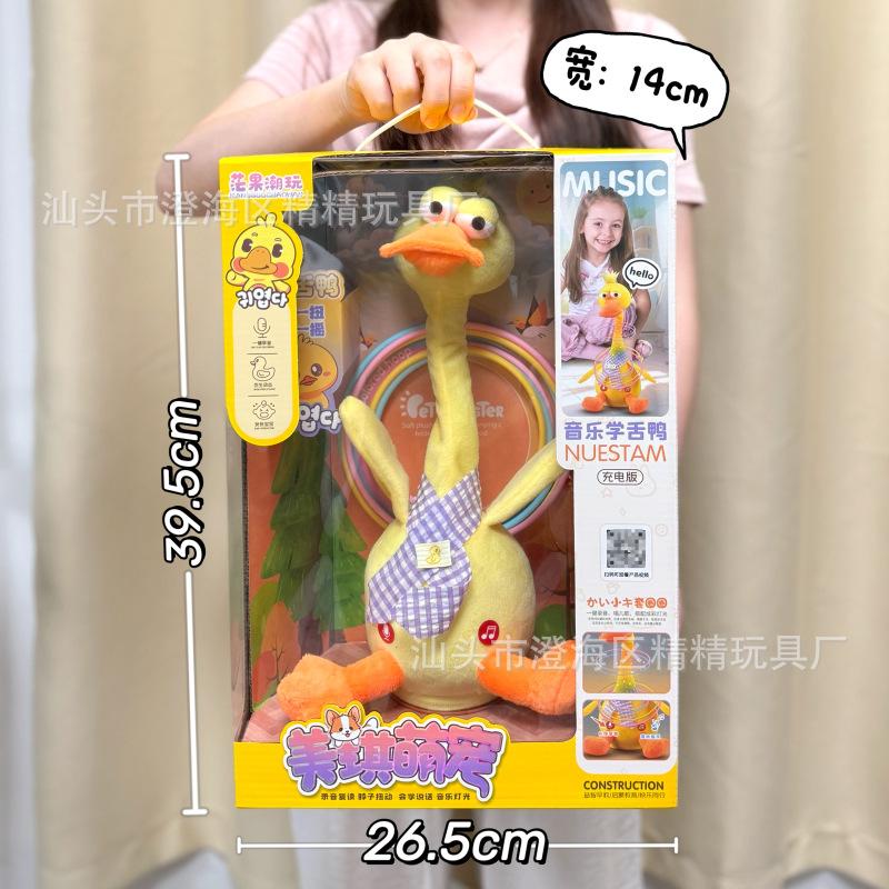 Children'S Toys, Ring Cactus Dolls, Learn To Talk, Dance With Music, Twist Their Tongues, Ducks, Big White Geese, Gift Box