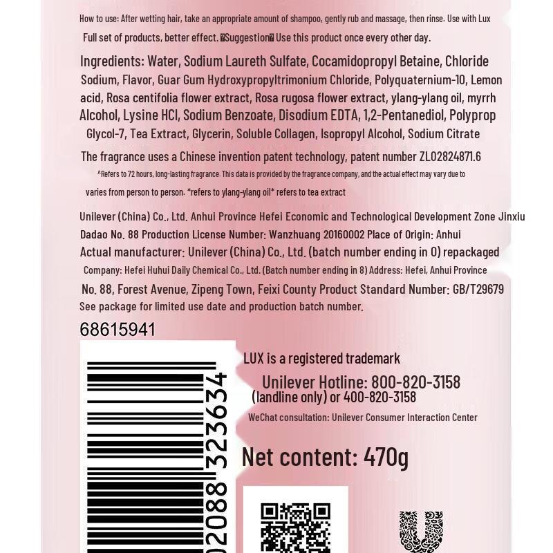 LUX Rose Garden Fragrance Shampoo