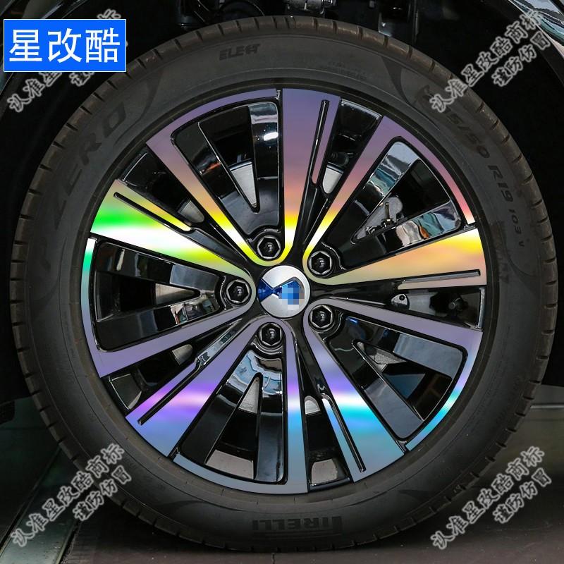 For DENZA N7 Wheel Hub Sticker Personalized Modification Color Changing Film Reflective and Scratch Resistant Car Sticker
