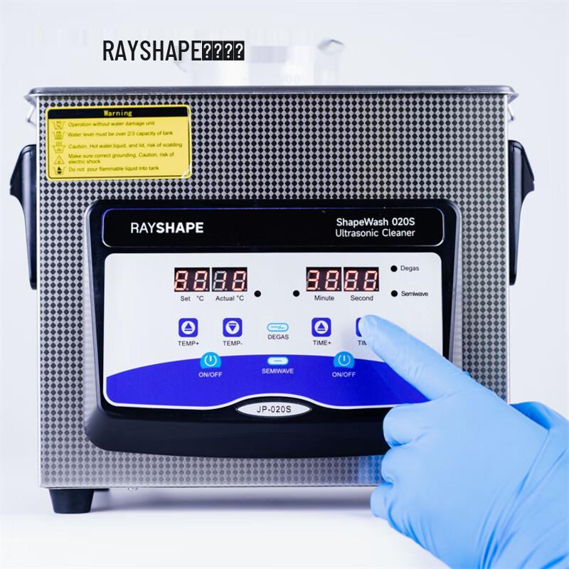 Rayshape ShapeWash 020S 3D Print Wash & Cure Station