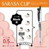 Zebra Gel Ballpoint Pen Sarasa Clip 0.5mm Hello Kitty 50th Anniversary Design 5 Color Set JJ15-HK-5C