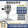 Jiangyi Rotary Vane Level Switch