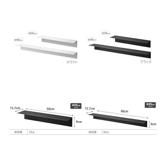 Yamazaki Jitsugyo [Gypsum Board Tweezers and Wood Screws Included] Wall Rack with Magnet W50 [Set of 2] Tower White 1929 X 2