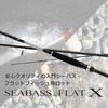 Daiwa Seabass Flat X 100M