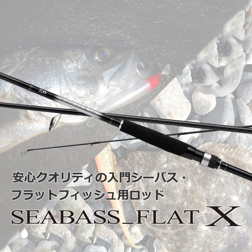 Daiwa Seabass Flat X 100M