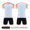 Football training clothes summer thin children's football clothes set short-sleeved men's outdoor running sports quick-drying breathable ball