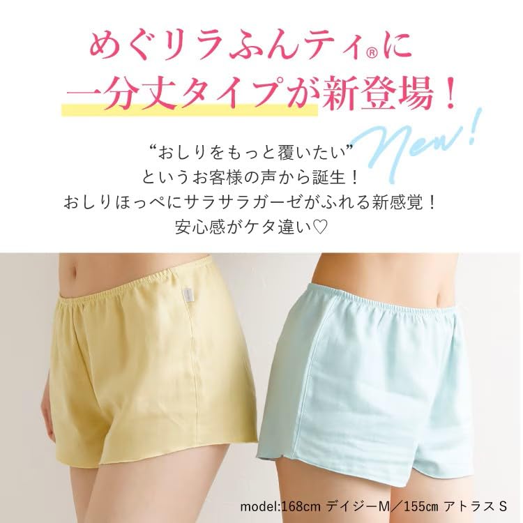 Double Gauze Megurira Fundi Fundoshi Made in Japan Daisy with Organic [Juranje] [Cotton Pants, S/M/L] (JP, Alphabet, L, LL, (Washed Varnish) / 1/4
