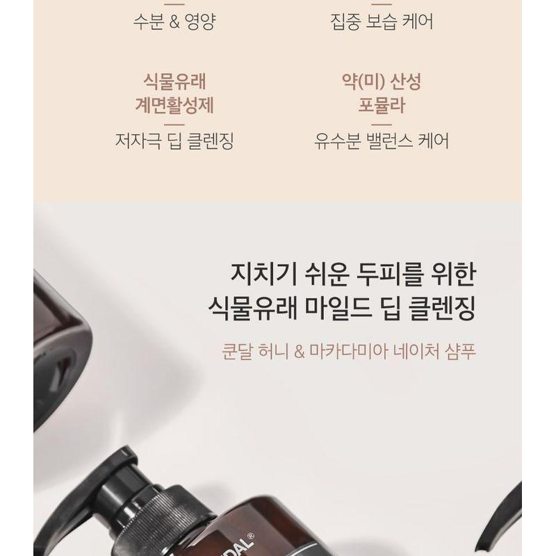 KUNDAL - Honey & Macadamia Pure Natural Balancing Refreshing Shampoo - 8 Types