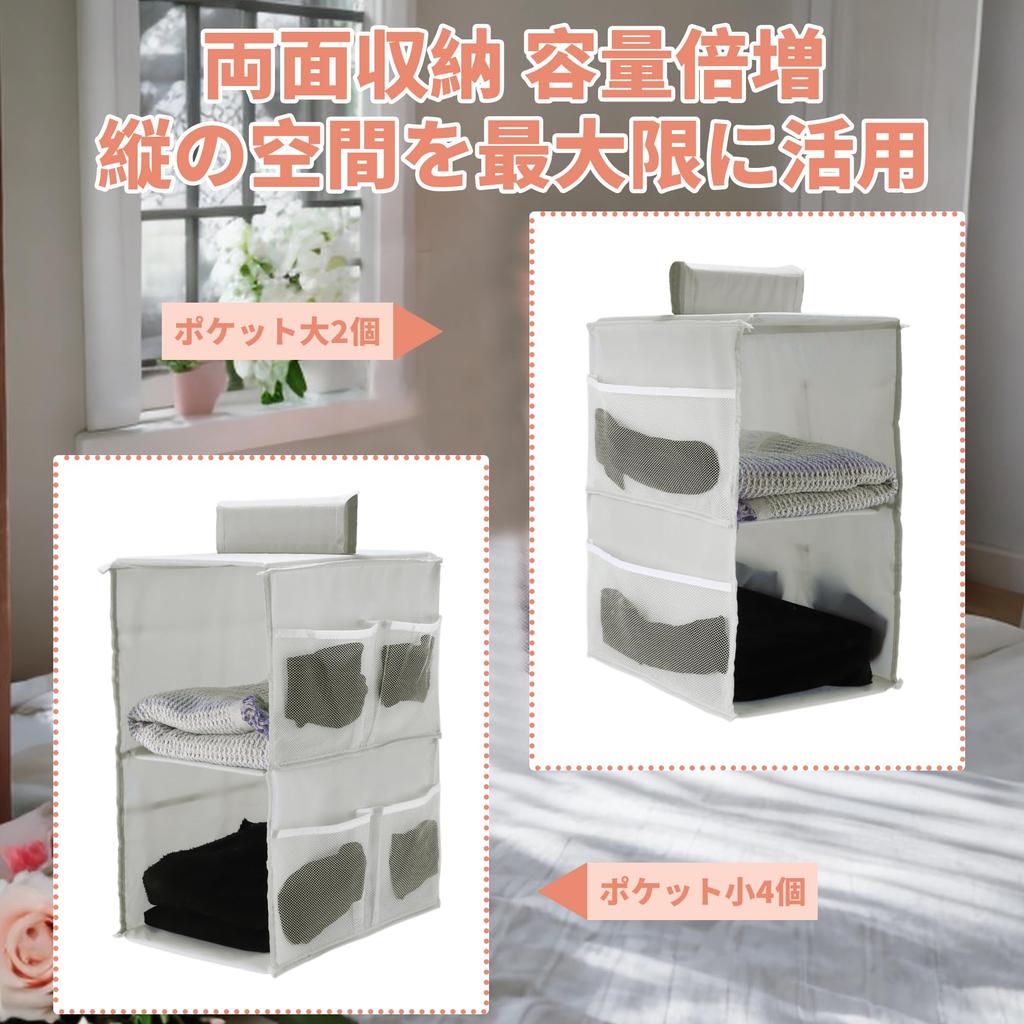 CAPASTEC Storage Hanging Storage Hanging Gray Rack, Rack, Bag, 2-Tier, Space-Saving Rack, Clothes, Accessories, Underwear, Towels, Handkerchiefs,