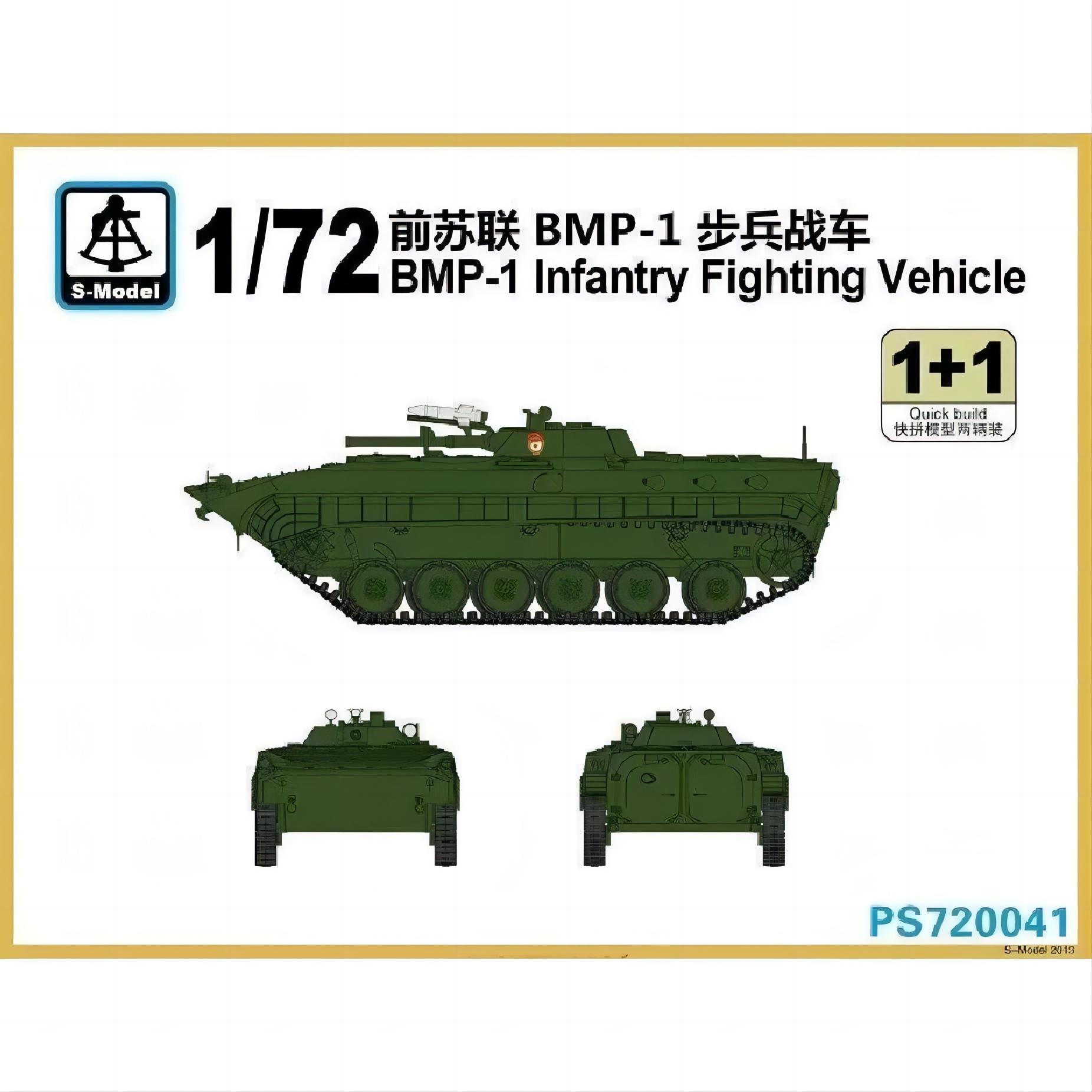 

1/72 BMP-1 Infantry Fighter 1+1 Комплект пластикової моделі S-Model PS720041