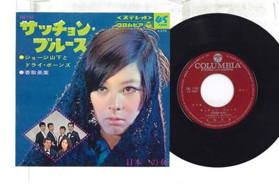 7inch Record GEORGE YAMASHITA  DRY BONES  MIHA  Sapphic ChongBlues  Nipponichi No SAS1182 COLUMBIA MASTE 1968 Japan Japanese Enka Used