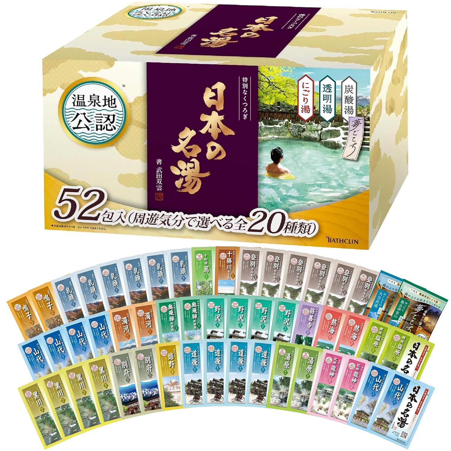 Japanese Famous Springs 52 Pack Individual Portions Large Capacity Assortment 20 Types Bathing Type Bath Additive Quasi-Drug Bathclin