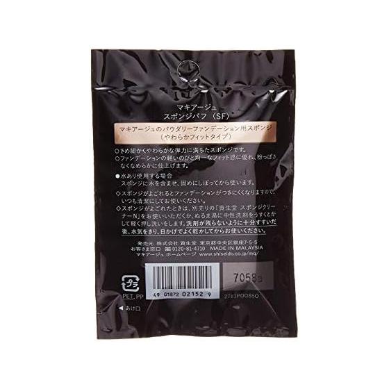 Maquillage Sponge Puff (SF) | Sponge/Puff | For Foundation | Puff Makeup Tools Makeup Tools