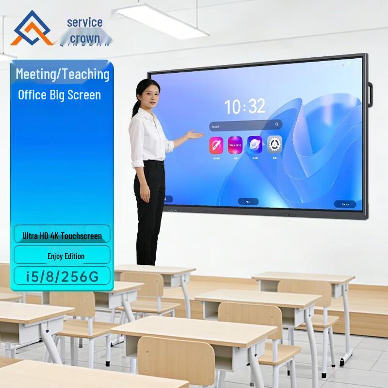 Qinguang Interactive Flat Panel Display (CN Version)