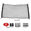 Luggage Net for Cars, Trunk Net, Cargo Net, 2 Layer,