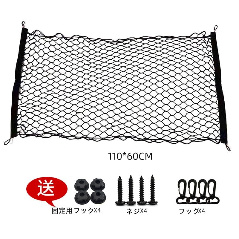 Luggage Net for Cars, Trunk Net, Cargo Net, 2 Layer,