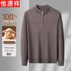 Hengyuanxiang Men's Premium 100% Wool Half-Zip Knit Sweater