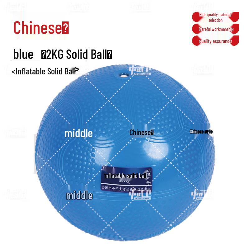 Zhongwuwei Utomhusträning Solid Kula