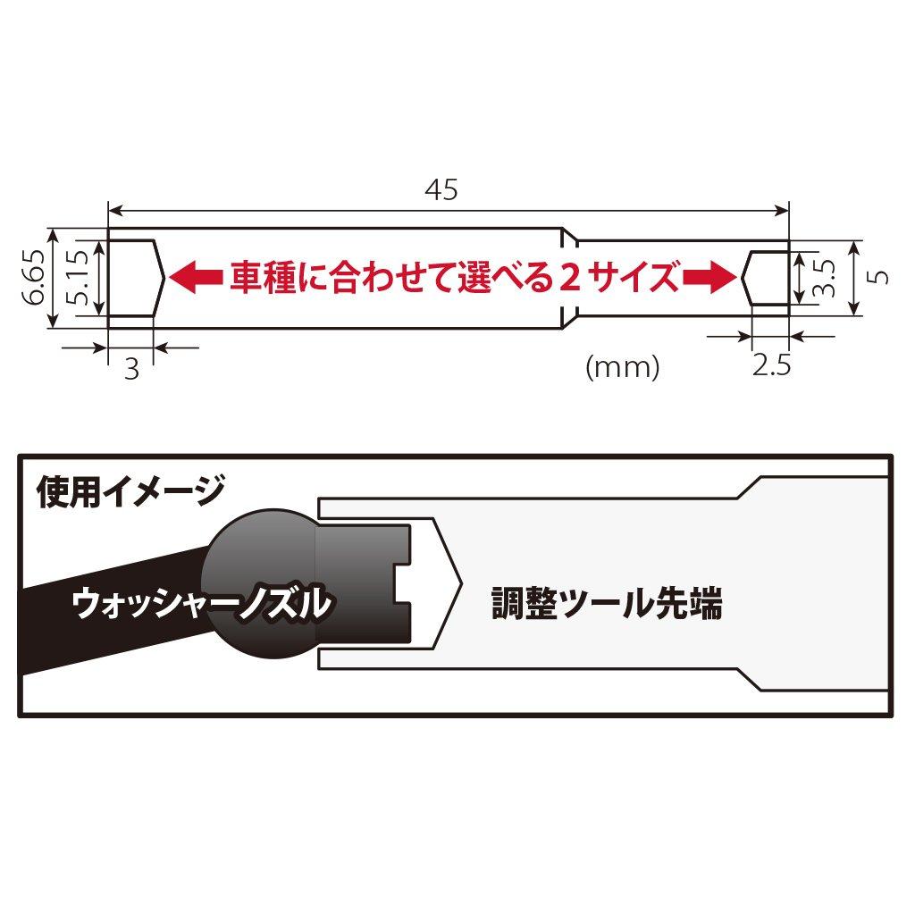 STRAIGHT Honda Resin Diffuser Washer Nozzle Adjustment Tool 19-828