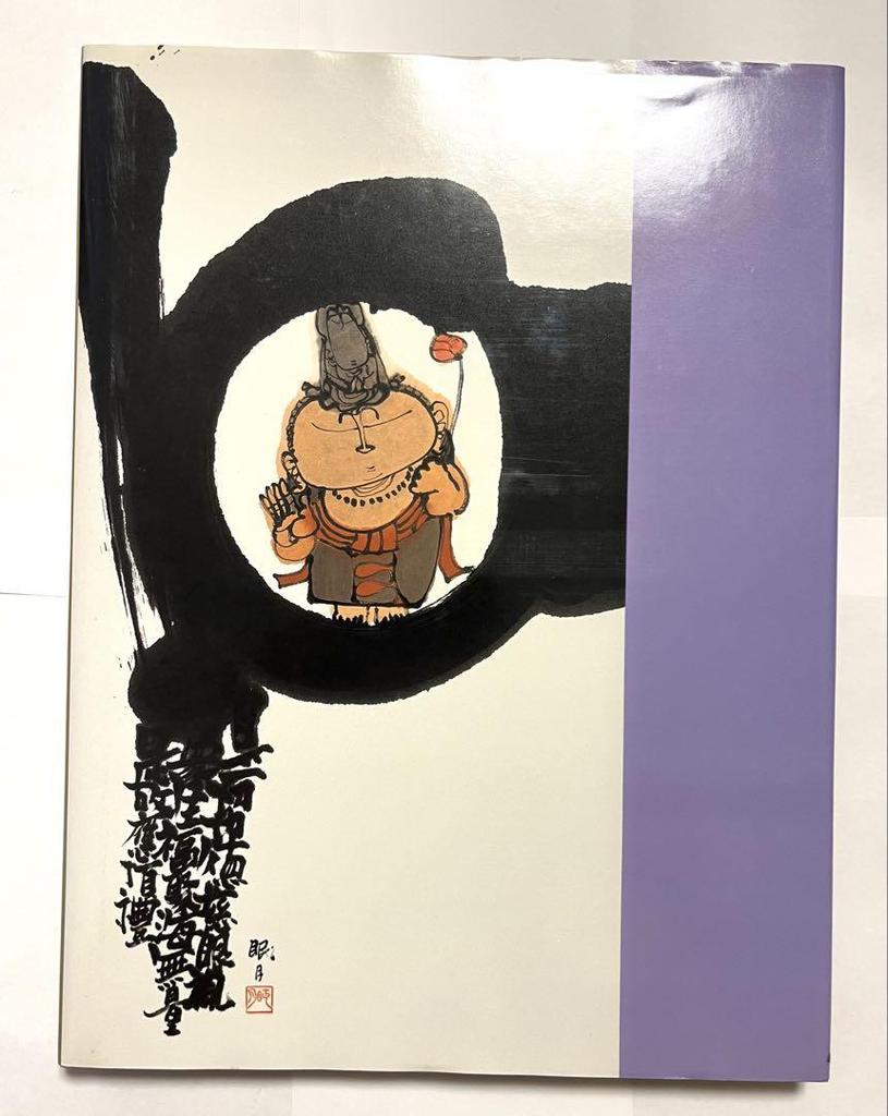 [USED] Nemugetsu Art Collection by Kiyoshi Aoyama (with cover case)