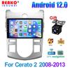Car Radio Carplay Android Auto For KIA Forte Cerato 2008-2014 Multimedia Video Player GPS Navigation DVD Stereo Audio Head Unit