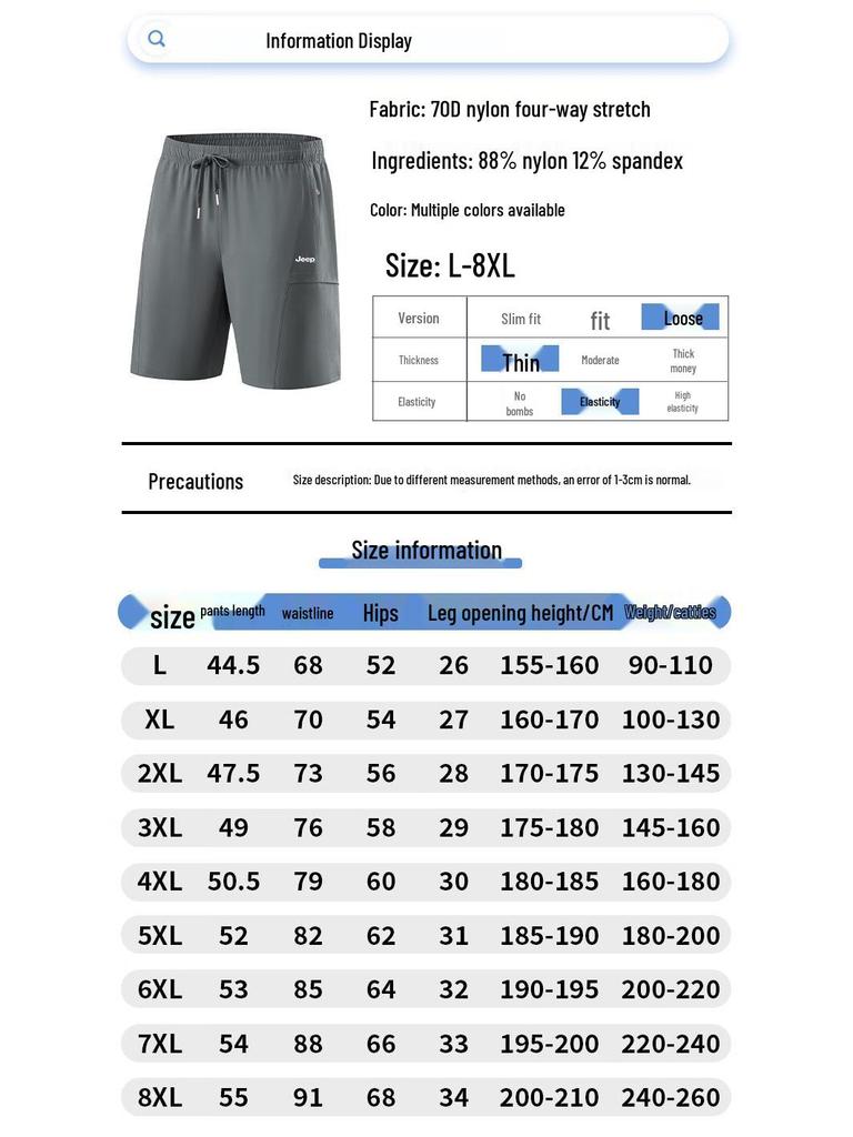 Jeep Men's Ice Silk Quick-Dry Sports Shorts
