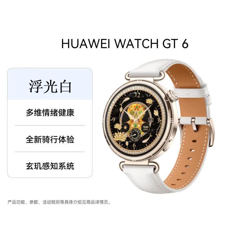 

HUAWEI WATCH GT 6 Smartwatch (CN version)