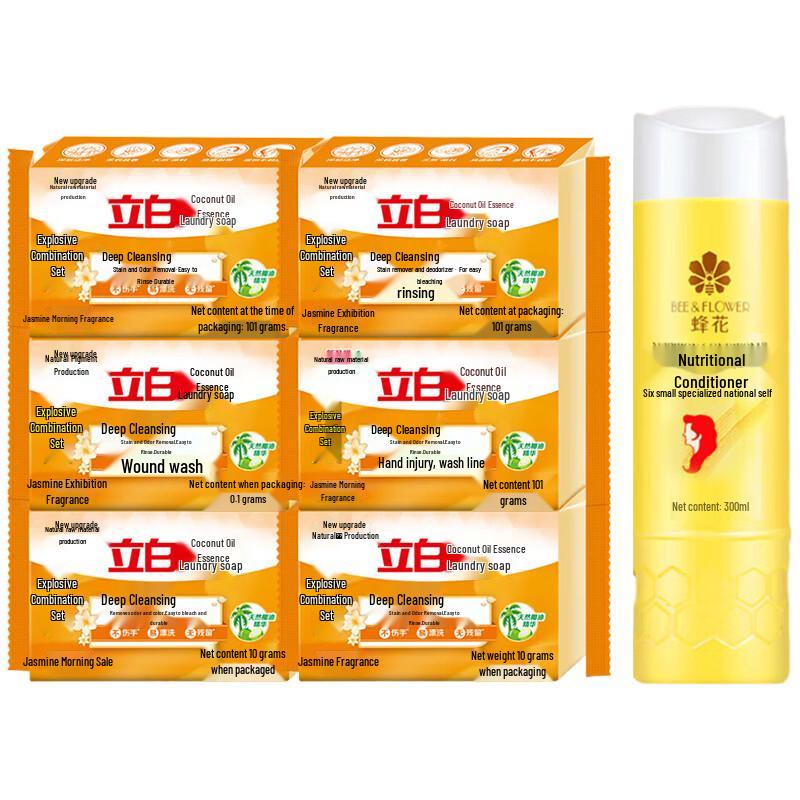 Fenghua Hair Conditioner & Liby Laundry Soap Bundle