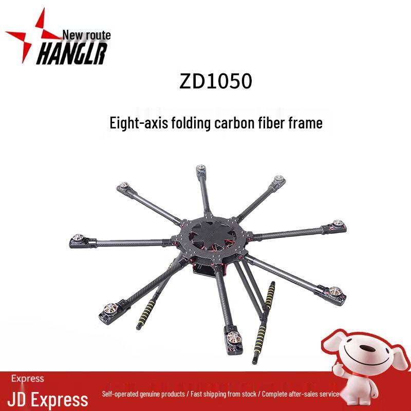 Xinhanglu FPV Drone Components & Accessories (CN version)