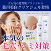 Hanayuki Skin (Hanayuki) Medicated Whitening Clear Gel [Contains Serum and Moisturizing Ingredients] Wash-Off Mask, Quasi-drug (200ml)