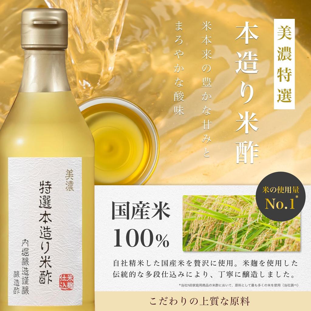 Uchibori Jozo Mino Speziell Ausgewählter Honzukuri Reisessig 360ml Reisessig Essig Inländischer Reisessig Essig Würze