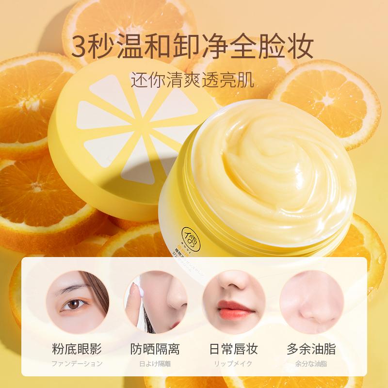 Ruyi Yuzu Makeup Remover Cream Is a Gentle and Deep Cleansing Oil for Sensitive Skin