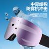 Flip Ski Goggles Cylindrical Magnetic Suction Double Layer Anti-fog Myopia Windproof Outdoor Sports Goggles Snow Glasses