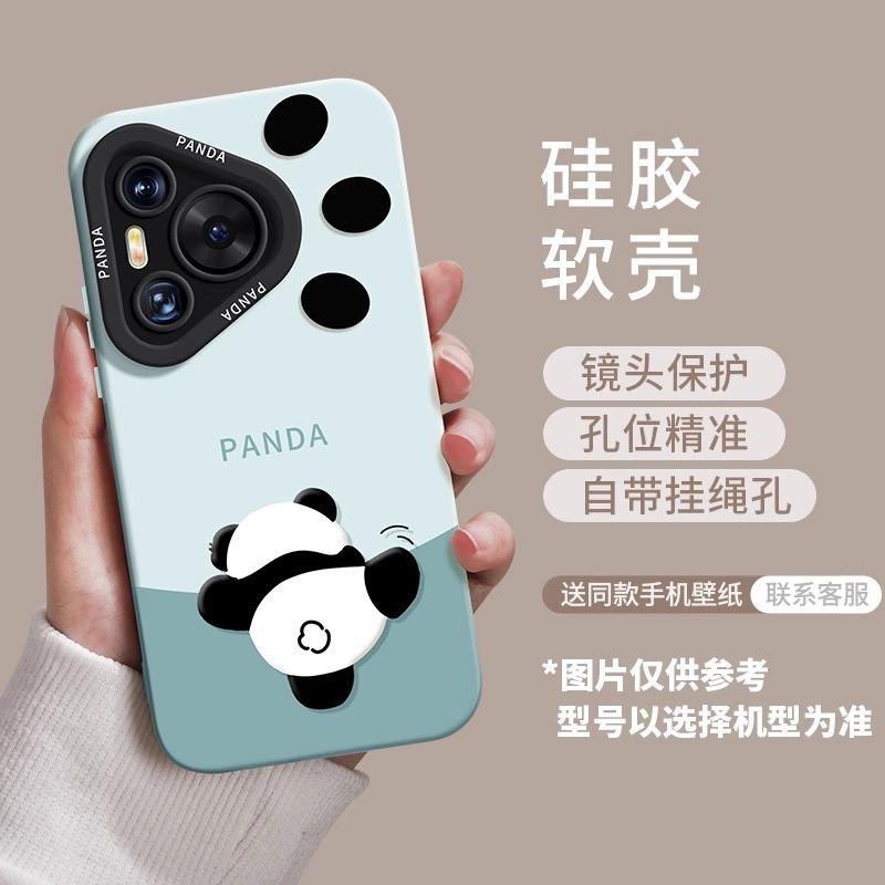 Applicable To Huawei Pura90 Mobile Phone Case, New 80pro Panda P70 Niche P70pro Cute 60 Anti-drop Moisture Fun