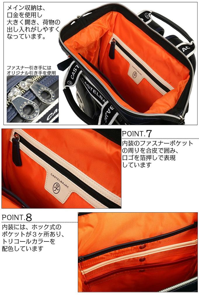 CASTELBAJAC Backpack 24711 Black 