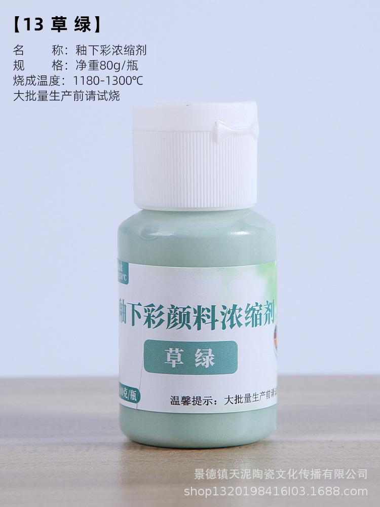 80g Ceramic Underglaze Color Pigment Medium Temperature 1180-1250°C Ceramics DIY Painting Pigment Concentrate 24 Colors