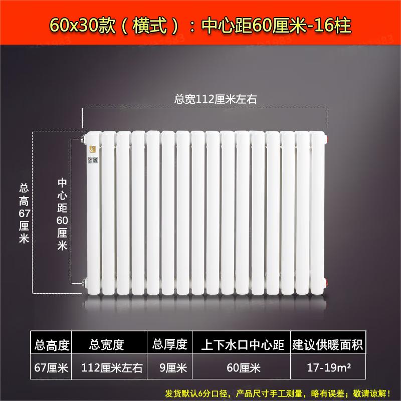 Minxin Color Steel 2-Column Heating Radiator