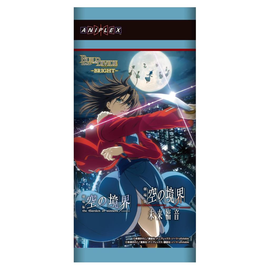 Build Divide Booster Pack Movie version no no Kyoukai Mirai BOX -Bright- "Kara Kyoukai" "Kara Fukuin"