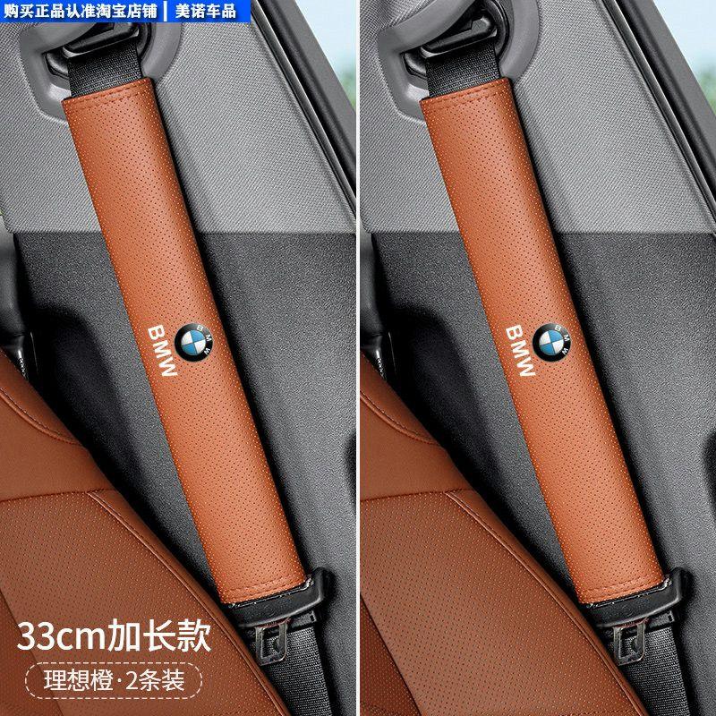Denza Car Seatbelt Shoulder Pad D9N7N8Ln9Z9Gt Anti-Neck Strain Anti-Clothing Wear Protection Cover Extended Length