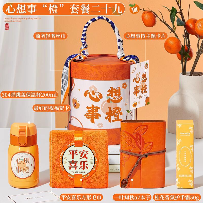 Ailan Huijia A1 Insulated Mug & Essentials Gift Set 29