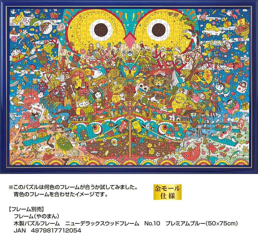 1000 Piece Jigsaw Puzzle Momoko Murata Happy Birthday Treasure Ship (50x75cm)