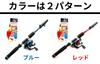 Lunahisano Reel Set Rod Compact Set Sabiki Set