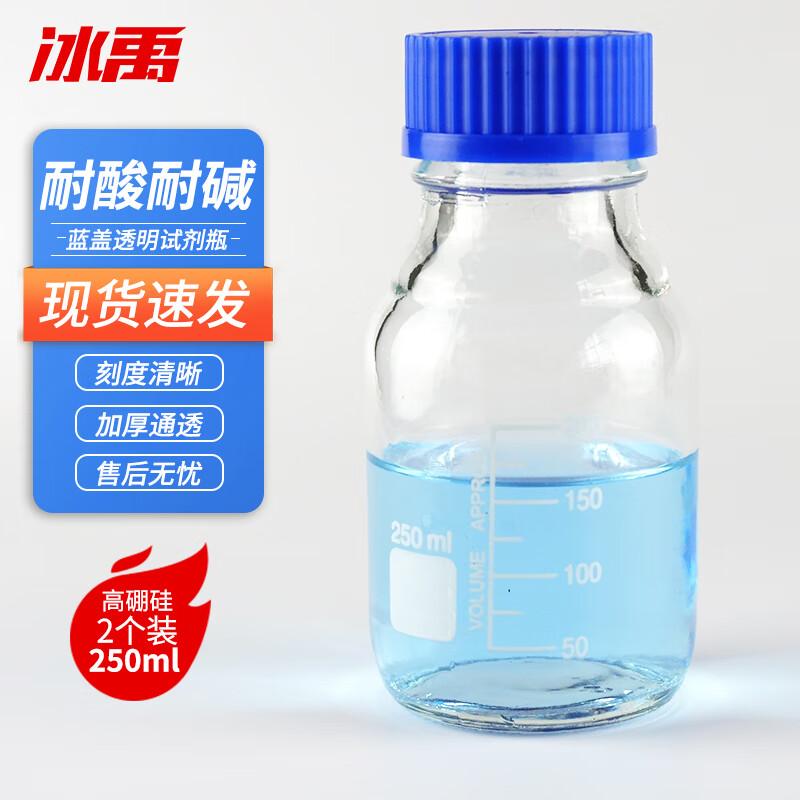 Bing Yu Transparent High Borosilicate Reagent Bottle with Blue Screw Cap 100ml