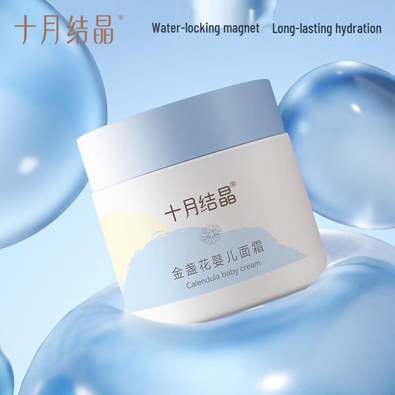 Увлажняющий крем для лица с календулой для детей