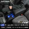 Freed GT Series Console Box for Gasoline Vehicles Car Freed Only Wireless (Standard Type) (GT1, GT2, GT3, GT4) - Armrest, Storage, (No Charging)