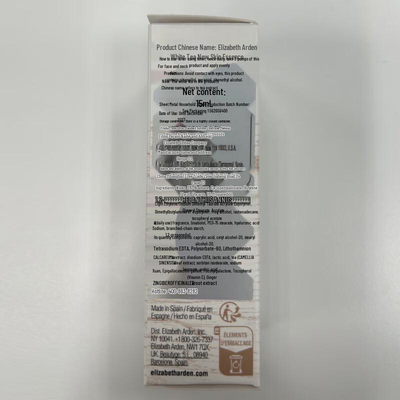 Elizabeth Arden White Tea Skin Essential Emulsion