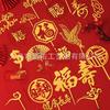 Spring Festival Fu Shou Double Layer Acrylic Cake Topper for New Year and Birthday